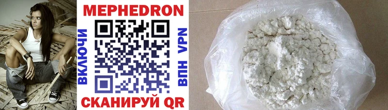 Мефедрон mephedrone  Тайга 